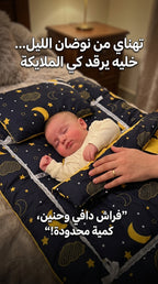 فرشة البيبي مع مخدة صغيرة